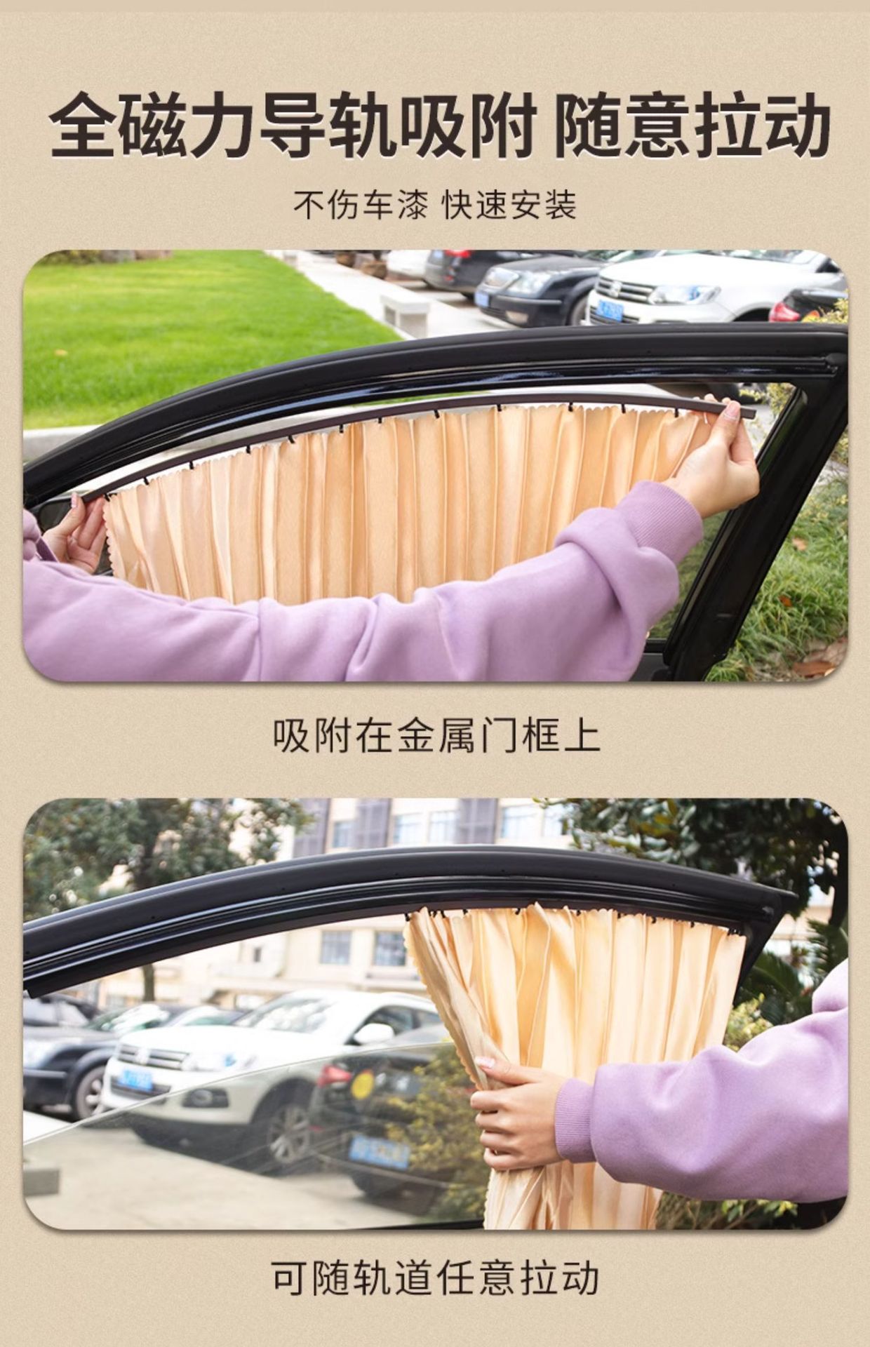 Car Curtains, Car Privacy Sunshades, Private Sun Protection, Magnetic Side Window Curtains, Car Retractable Sliding Tracks, In-Car Use