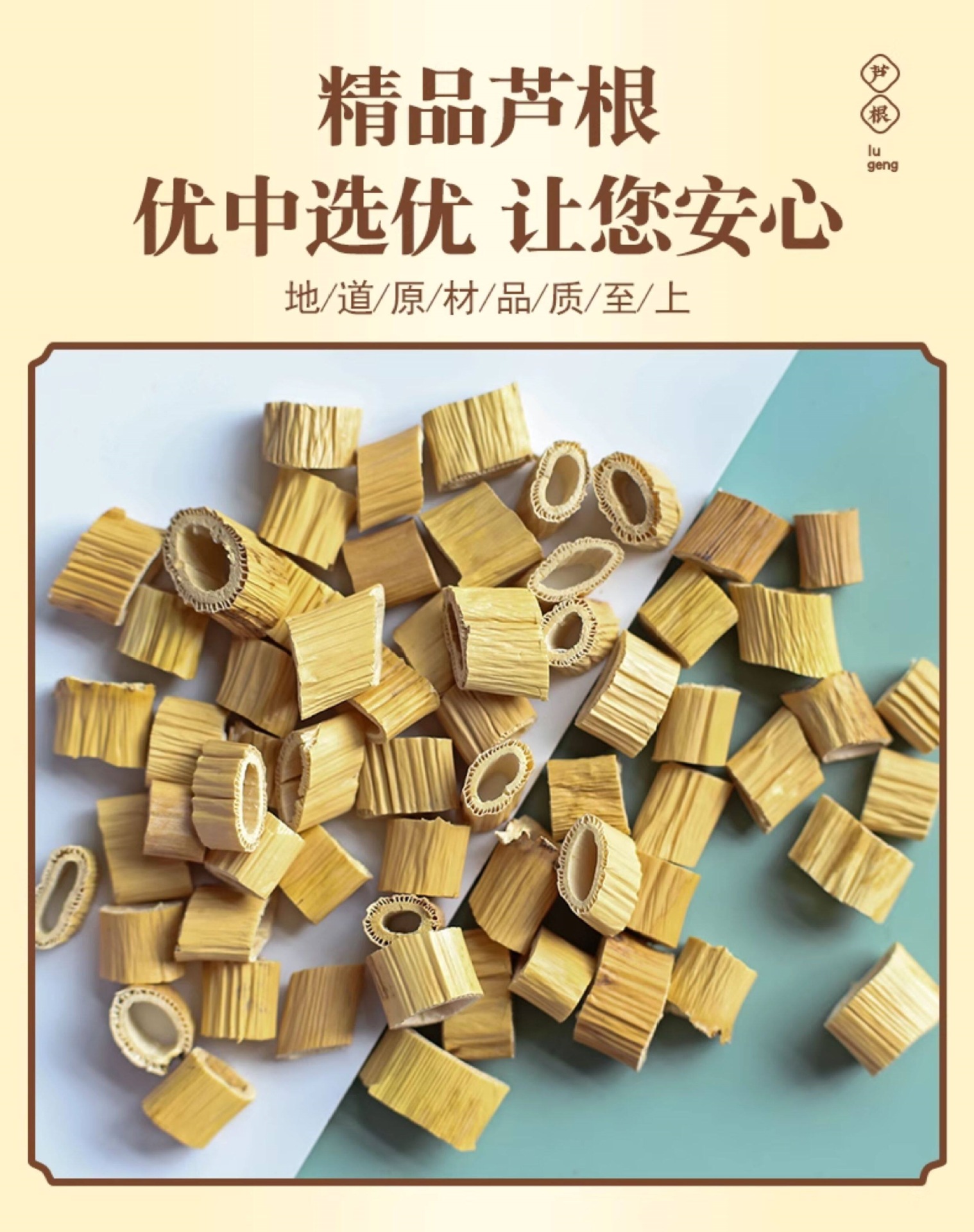 Dried Reed Rhizome Lu Gen 500g Wild-Harvested Reed Root Slices for Herbal Tea and Decoction specifications