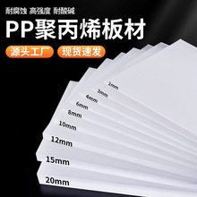食品级PP塑料板白色猪肉硬胶板水箱防水pe板材PVC尼龙垫板pp板子