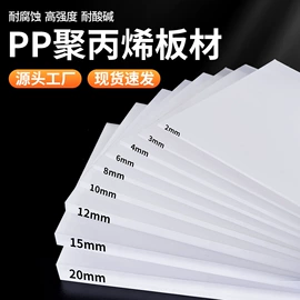 PP塑料板;PP塑料片;ABS塑料片