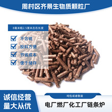 厂家批发生物质颗粒燃料绿色环保电厂燃厂化工厂链条炉20T锅炉