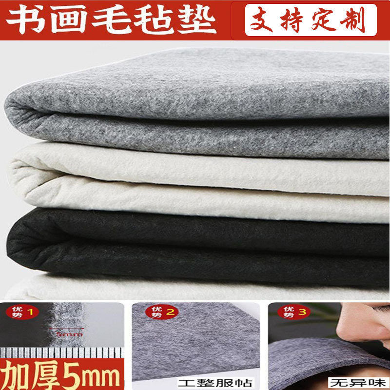 Thick Felt Calligraphy Mat, Customizable for Students' Brush Writing, Calligraphy, and Chinese Painting Practice, Australian Wool Felt Mat Wholesale Thick Felt Calligraphy Mat, Customizable for Students' Brush Writing, Calligraphy, and Chinese Painting Practice, Australian Wool Felt Mat Wholesale
