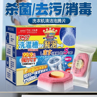 Laundry Tub Effervescent Cleaner: The Ultimate Stain-Busting, Drum-Sanitizing, Powerfully Descaling, and Germ-Killing Effervescent Tablet