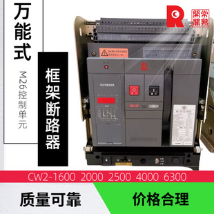 Changshu Switch Frame Circuit Breaker CW2-20 million Energy Type Circuit Breaker 630A1000A1600A2000A