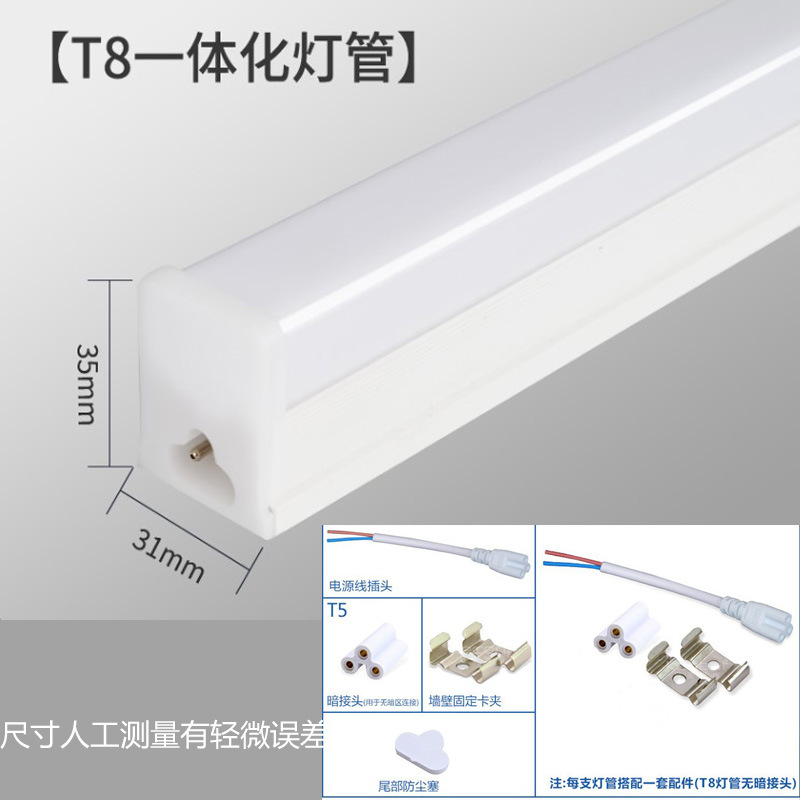 Lámpara LED T5 integrado T8led lámpara Super brillante Lámpara fluorescente T8 soporte de tubo de luz completa 1,2 m tira de la lámpara tira image 6