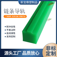 超高分子量聚乙烯链条导轨可来图T型单双排K型导轨塑料链条导向件