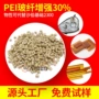化学增强耐高温基础pei