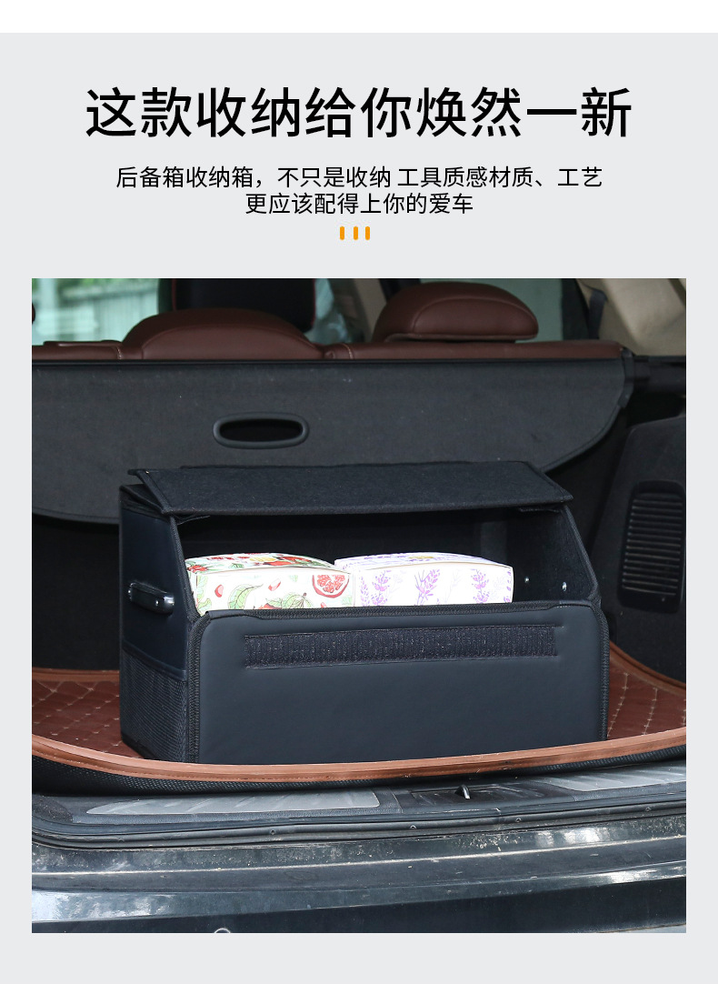 Car Trunk Storage Box, Foldable Built-In Wooden Board Leather Material Car Storage Box