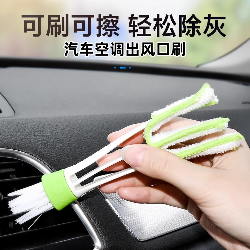 Car air conditioner air outlet brush soft wool double-head cleaning brush instrument panel dust removal brush gap brush interior cleaning tool Car air conditioner air outlet brush soft wool double-head cleaning brush instrument panel dust removal brush gap brush interior cleaning tool