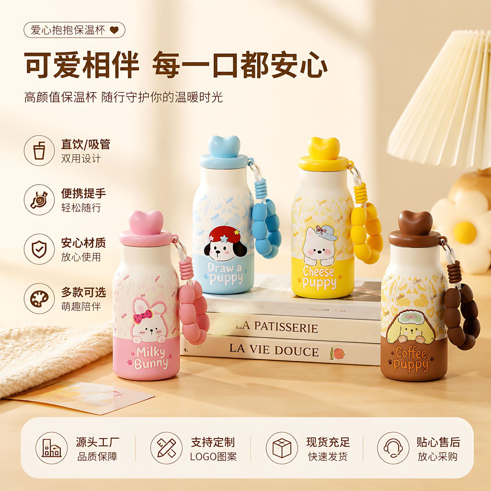 ins风爱心萌宠保温杯女高颜值316不锈钢保温杯儿童吸管杯口袋水杯