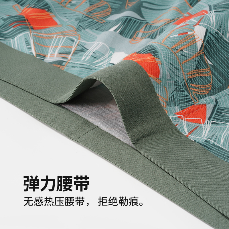 莫代尔男士内裤舒适透气大码无痕内裤男生时尚潮流印花四角裤批发|undefined