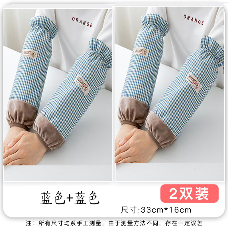 스플라이스 체크 무늬 블루 2쌍