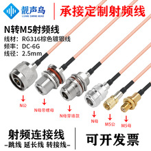 RG316��ɫ���l�D�Ӿ�N�DM5���^ĸ�^n�Dm5�쾀��̖�B�Ӿ����L��