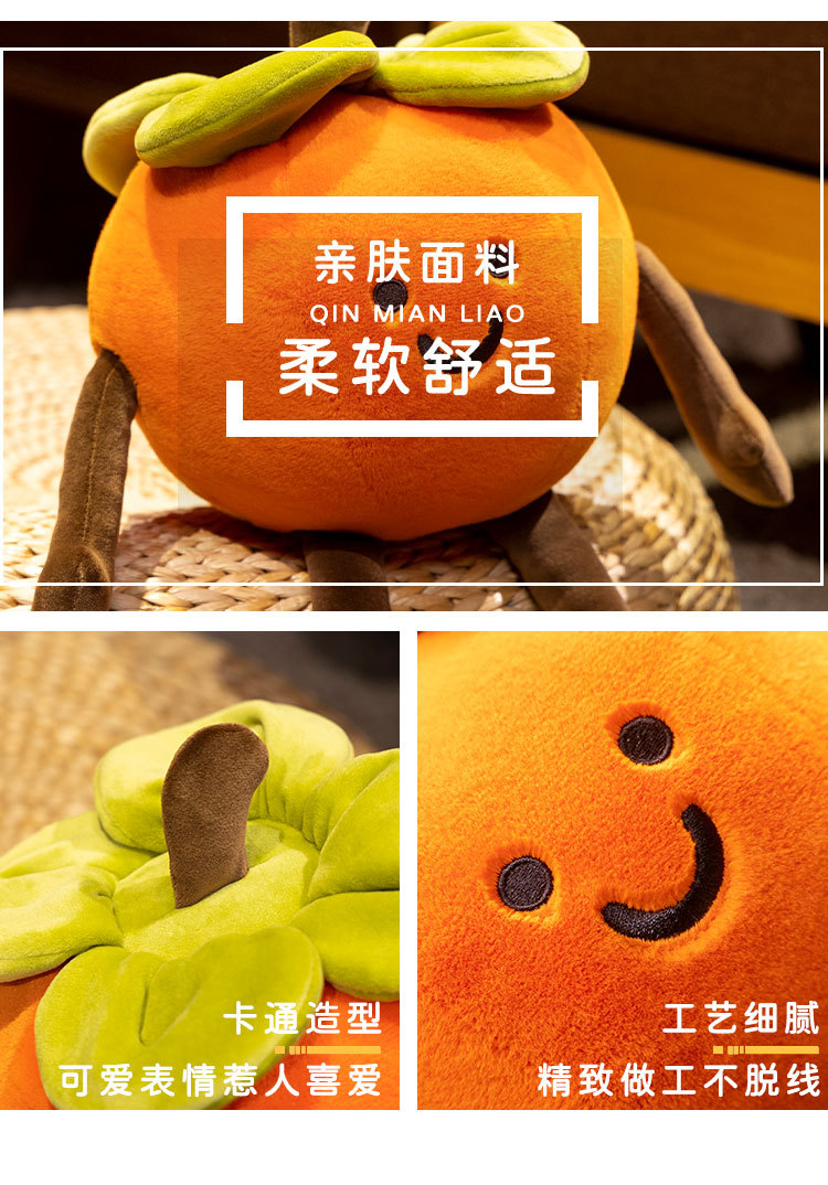 Good Persimmon Peanut Fun Doll Peanut Persimmon Pendant Keychain Cartoon Doll Pillow Simulation Plush Toy
