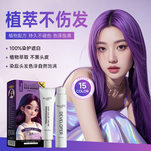 ����Ⱦ�l��hair dye���Q�ɶ��ƵͰ�Ⱦ�l�׺�15ɫƷ��Դ�^���S���l