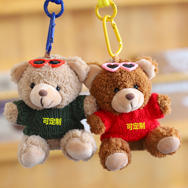挂件公仔包包钥匙扣书包迷你毛绒小熊玩偶情侣印名字专属logo挂饰