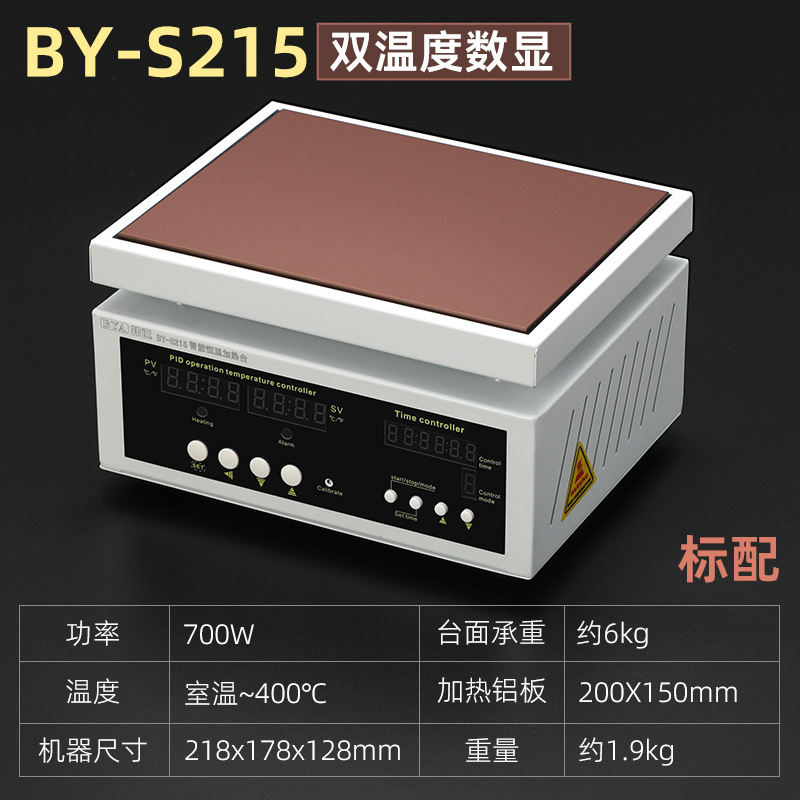 高級定時調温加熱台知能二温度工業型pcbリフロー実験室商用加熱板|undefined