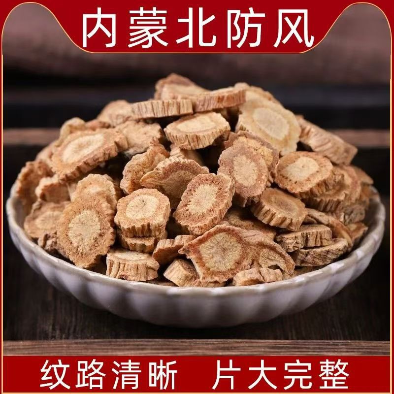 Authentic Flagship Store of Windproof Chinese Herbal Medicine, New Sulfur-Free Bulk Windproof Root Slices, Large Windproof Slices, Chinese Herbal Medicine Authentic Flagship Store of Windproof Chinese Herbal Medicine, New Sulfur-Free Bulk Windproof Root Slices, Large Windproof Slices, Chinese Herbal Medicine