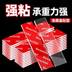 強い粘着性ナノ両面テープ高粘度超強力両面テープ壁専用の接着剤貼り傷なし透明テープ