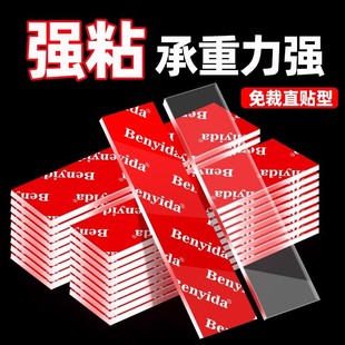 Strong Adhesive Nano Double-sided Adhesive High Viscosity Super Strong Double-sided Adhesive Special Adhesive Adhesive Patch Non-marking Transparent Adhesive