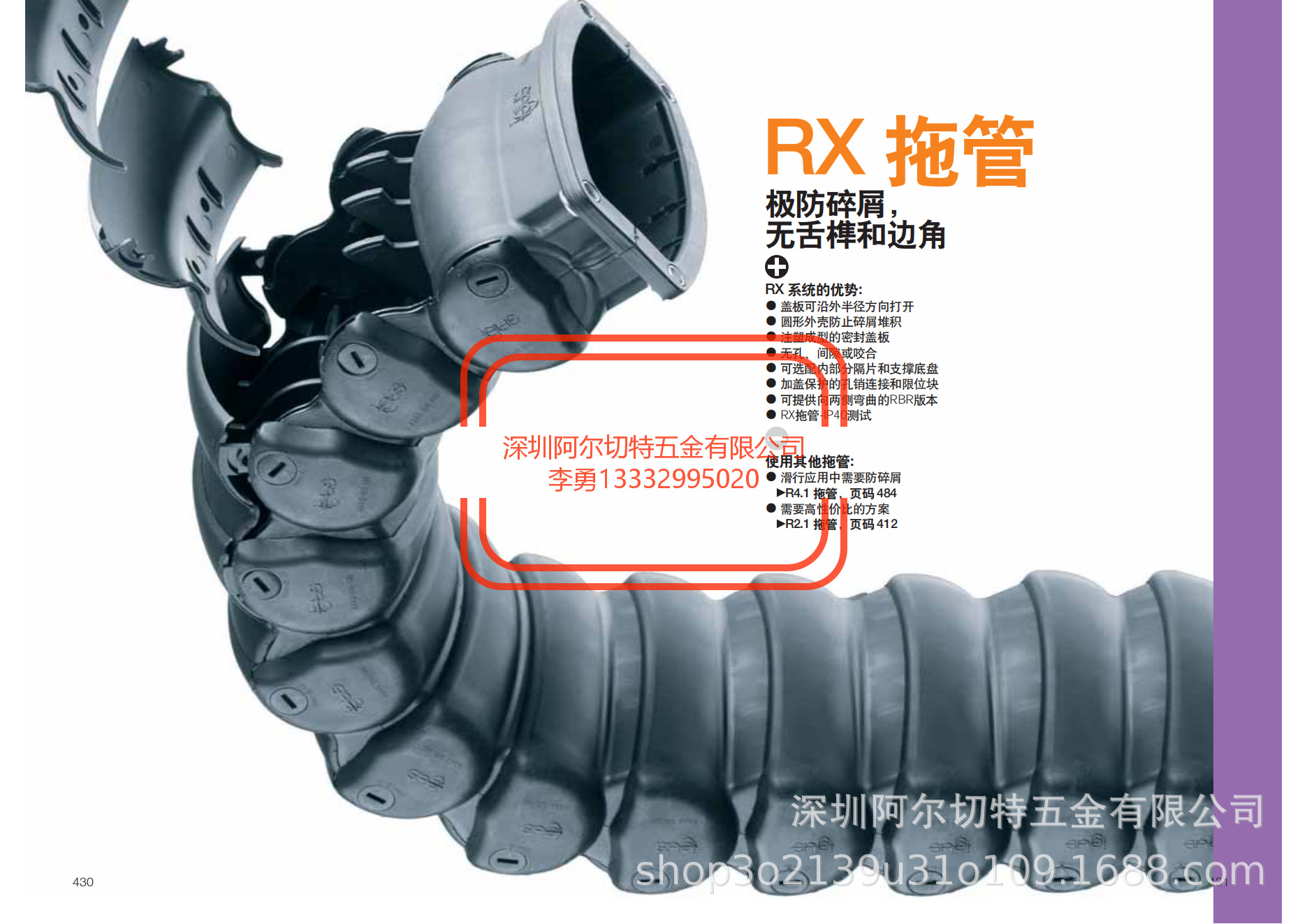 易格斯 IGUS RX 托管RX56系列   高性价比