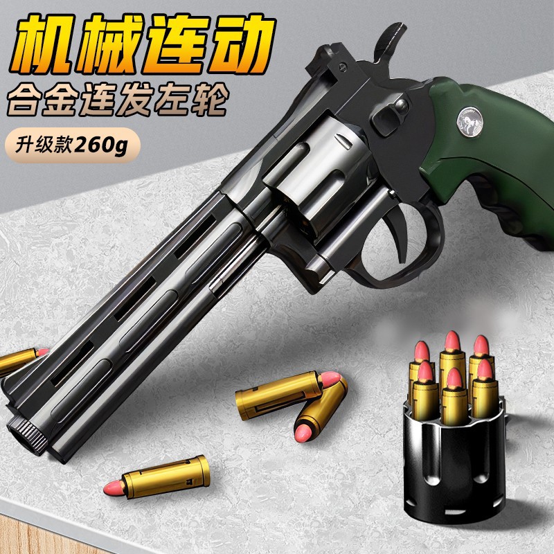 Pistola de bala suave de revólver de disparo continuo, pistola de juguete para niños, bala de un botón, pistola de descascar, modelo de disparo continuo para niños