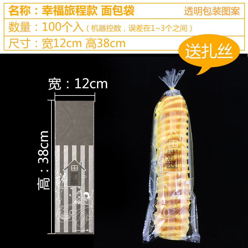 Bolsa de oruga de tira larga, pan, bocadillos, bolsas de galletas, bolsas de puff transparentes, bolsas de alimentos para hornear y empaquetar