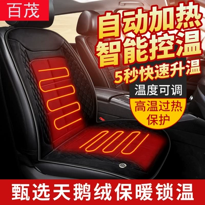 Car Heated Seat Cushion, Intelligent Constant Temperature Fast Heating Seat Cushion, 12V/24V Universal, Winter Car Electric Heated Seat Cushion