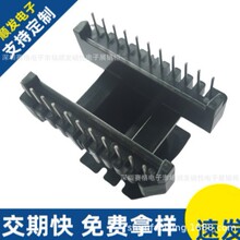 EE55立式11+11骨架  bobbin 电木 变压器 EE55B EE5521