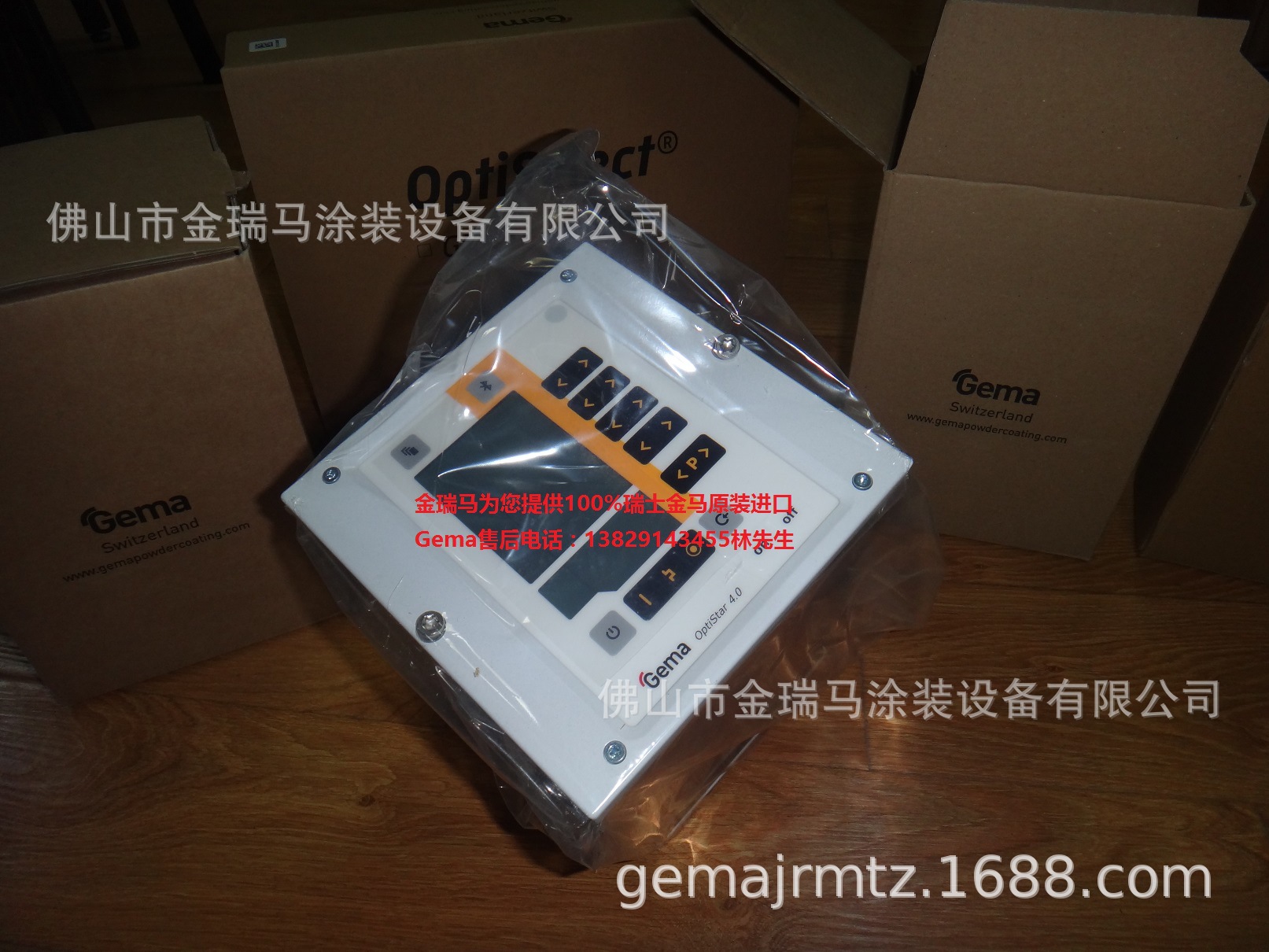 供应瑞士金马原装进口OptiStar 4.0 (CG21)控制器  1015203