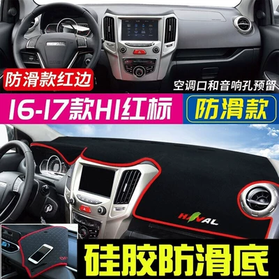 Protection and Heat Insulation Sunshade – Günəş əleyhinə siperlik - 2016-2017-haval-h1-red-label-red-trim