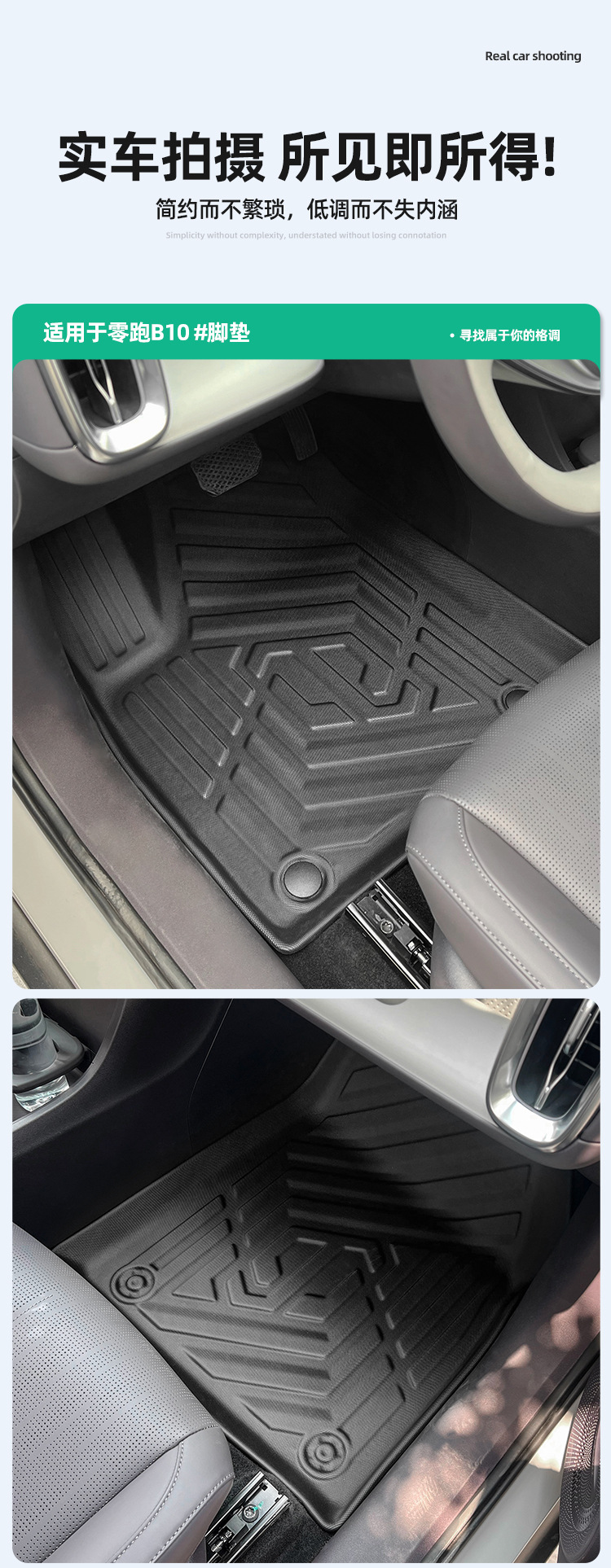 TPE Floor Mats and Trunk Mat for Leapmotor B10 2025