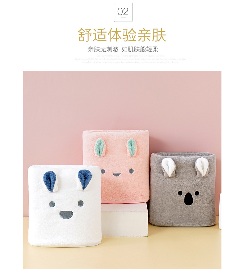 小兔毛巾_05