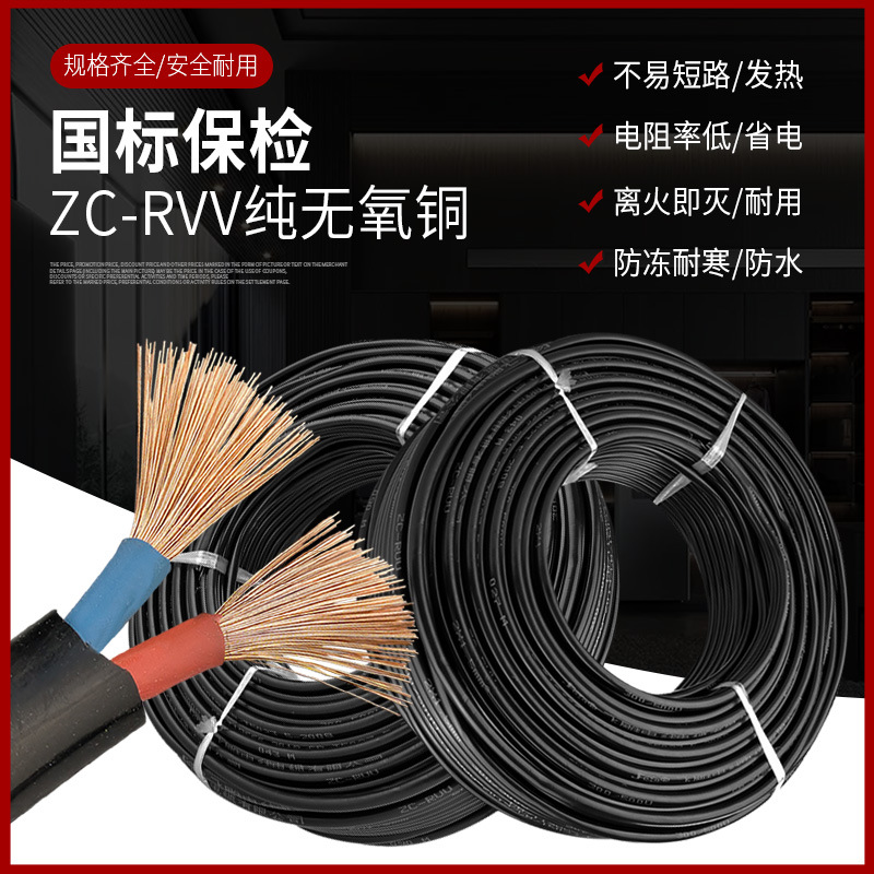 防冻防水铜芯电缆线纯国标2.5 4 1.5 6平方二芯电线电源护套软线