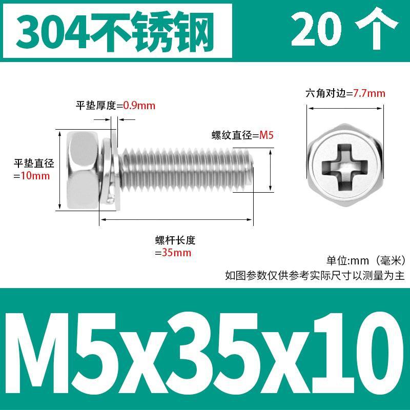 M5x35x10(20) 304 소재 * 표준 * 723732521955