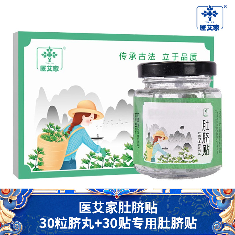 Mugwort Navel Patch, Navel Patch with Pepper and Longan, Moxa Moxa Patch, Navel Patch