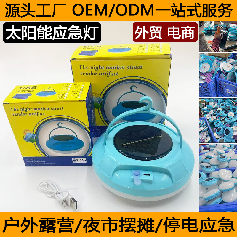 Bombillas recargables explosivas transfronterizas, luces de emergencia solares, luces de campamento al aire libre, cortes de energía, puestos de mercado nocturno, bombillas domésticas