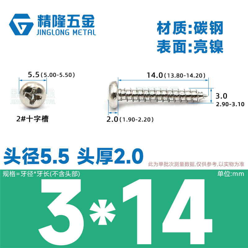 PA1/1.2/1.4/1.7/2/2.3/2.6/3/4/5/5/4ハード盤ねじ丸頭タッピング先ねじ
