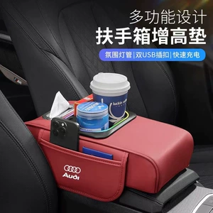 Suitable for Audi Armrest Box Cover Booster Pad A6La4Lq5L Car Central Armrest Box Pad Interior Decoration