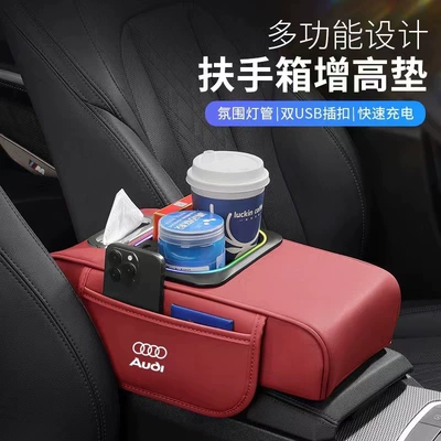 Suitable for Audi Armrest: Armrest box pad