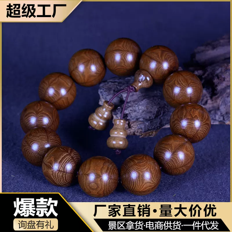 精品六道木老料手串批发降龙木九道木文玩木质佛珠念珠厂家直销