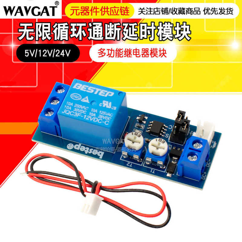 5V12V24V Infinite Cycle Single Delay Dual Adjustable/Multi-Function Relay Module/Delay Circuit Module 5V12V24V Infinite Cycle Single Delay Dual Adjustable/Multi-Function Relay Module/Delay Circuit Module