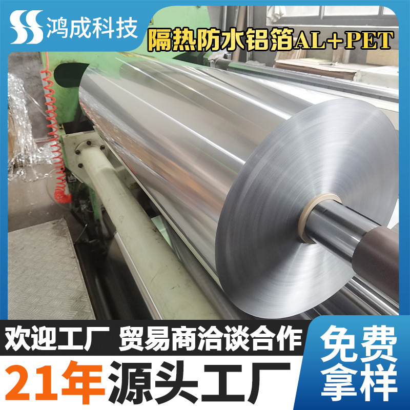 厂家批发铝箔卷膜淋膜PET银色反光膜食品包装复合镀铝膜薄膜