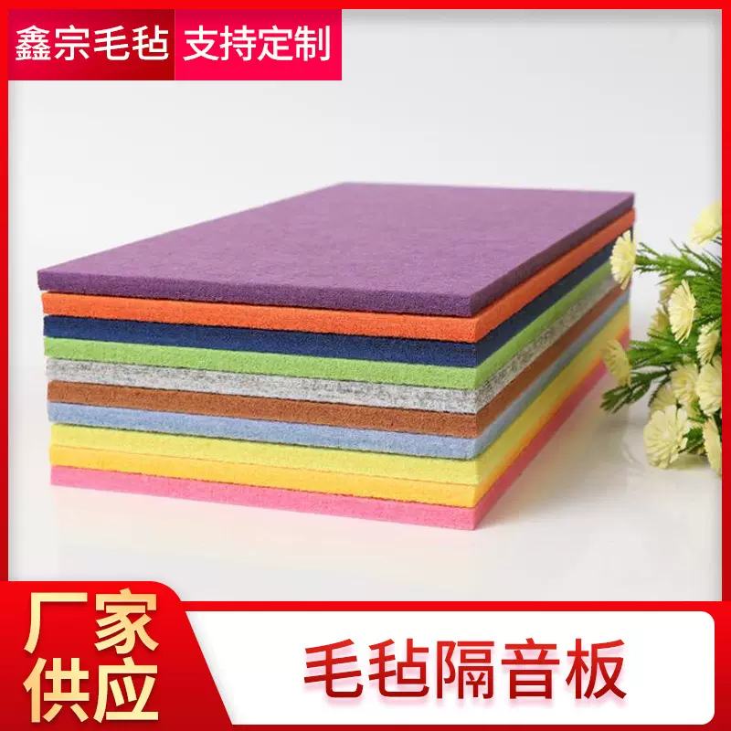 厂家供应彩色毛毡板幼儿园毛毡留言板展示板照片墙贴毡软木隔音板