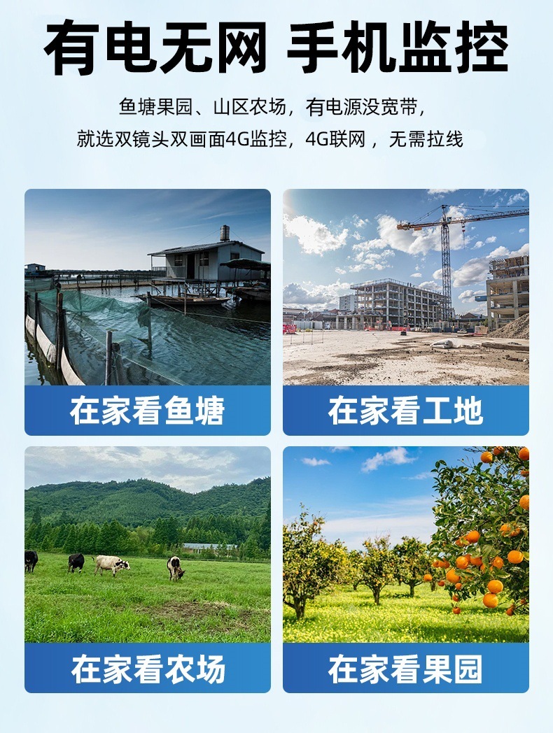 夜视高清无网监控摄像头