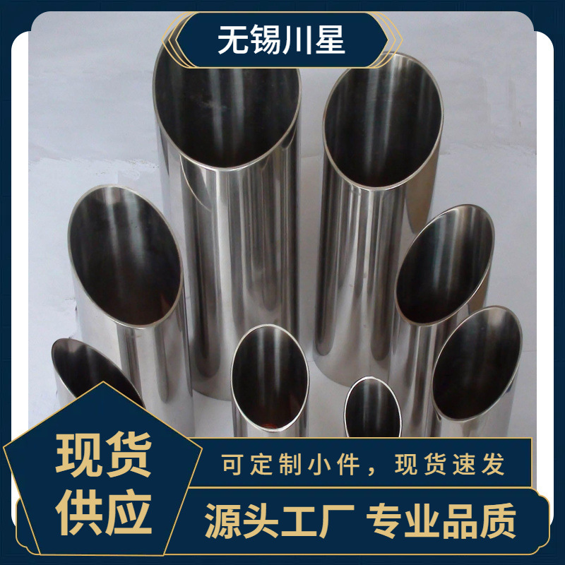 500厂家304不锈钢8定尺管305不锈钢管销售不锈钢焊管支持DN