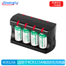 sheingka RCR123A电池8槽充电器可充8节16340/16350/电池充电器