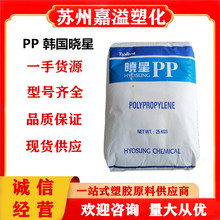 管材级PP 韩国晓星R200P 挤出级热水管料 高抗冲 塑料盒 容器原料