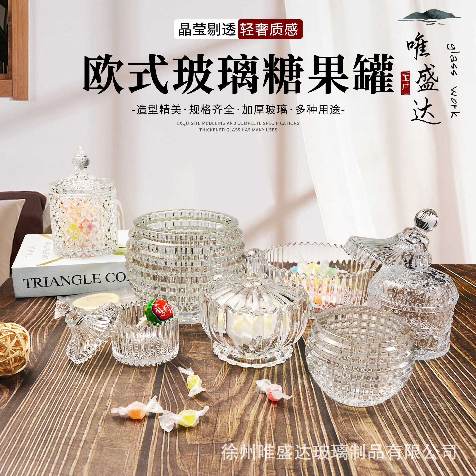 Mongolian yurt glass jar storage jar Roman jar European glass jar candle cup aromatherapy cup candy storage jar