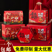 马年年货包装盒空盒坚果零食礼包新年干果干货特产礼盒批发礼品盒